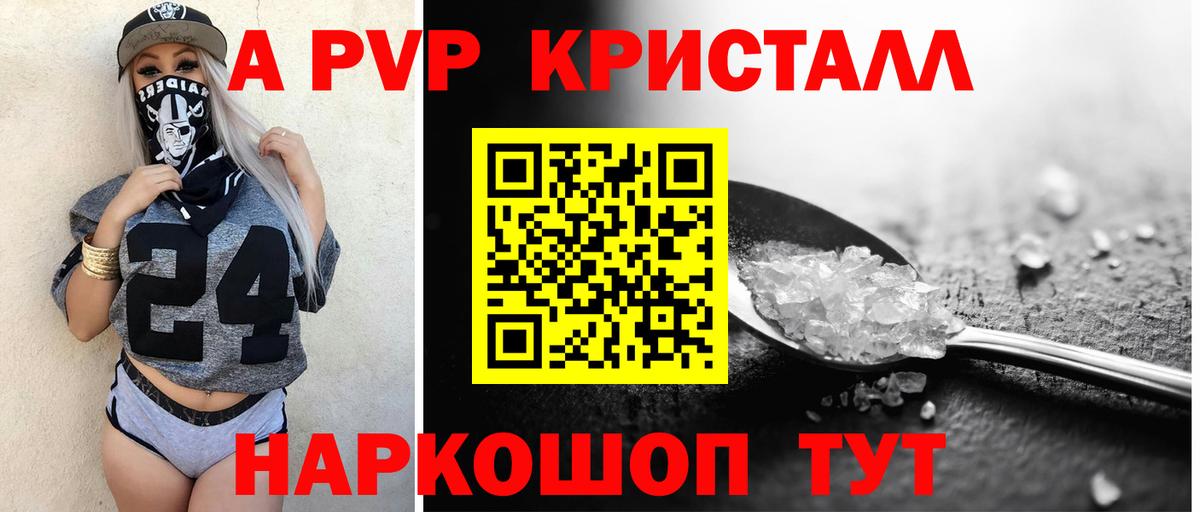 Альфа ПВП VHQ Изобильный