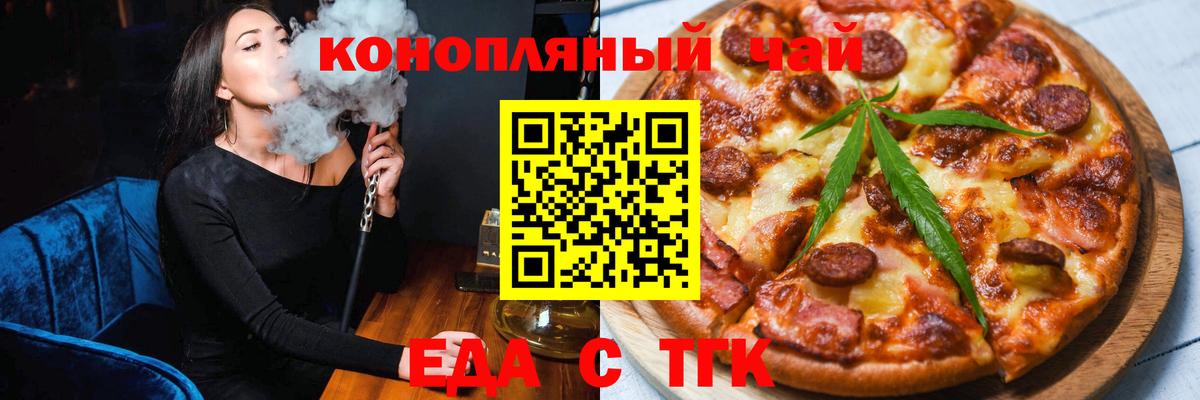 Cannafood конопля  Вход с VPN  Изобильный 