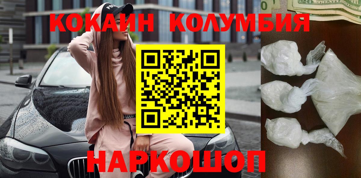 Изобильный  Кокаин  Вход с VPN  Cocaine VHQ  Cocaine Колумбийский 