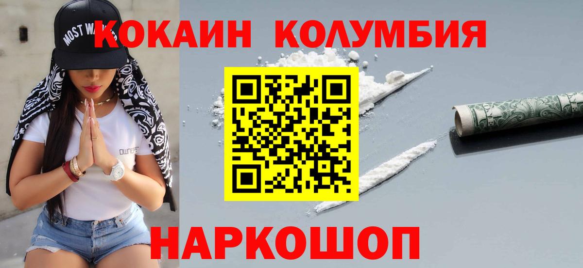 Кокаин Перу Изобильный