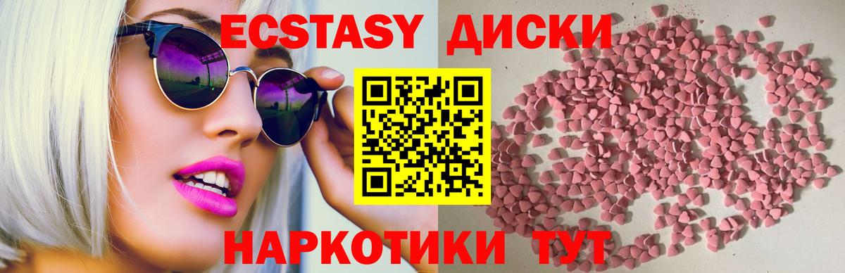 ЭКСТАЗИ диски  Вход с VPN  Изобильный  ЭКСТАЗИ бентли 