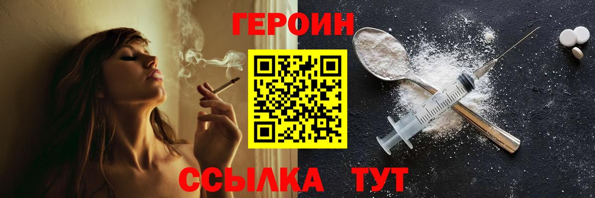 ГЕРОИН афганец Изобильный