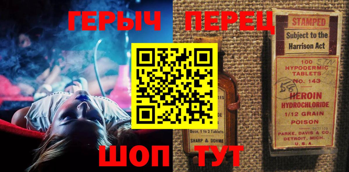 Героин афганец  Вход с VPN  Изобильный 