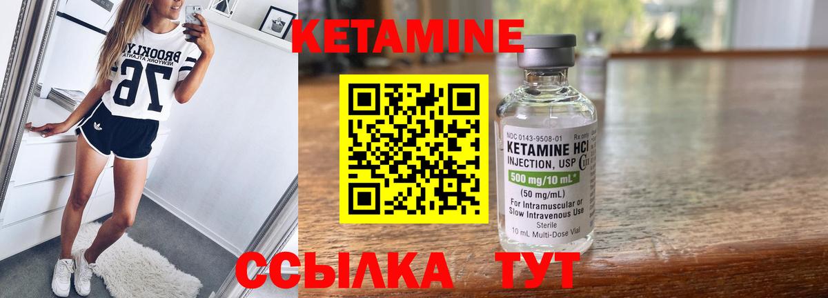 Изобильный  КЕТАМИН ketamine  КЕТАМИН VHQ  Вход с VPN 