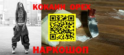 кокаин перу Жуковский