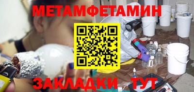 метамфетамин Ипатово