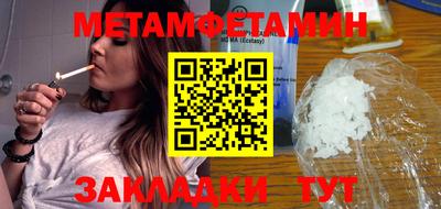 метамфетамин Ипатово