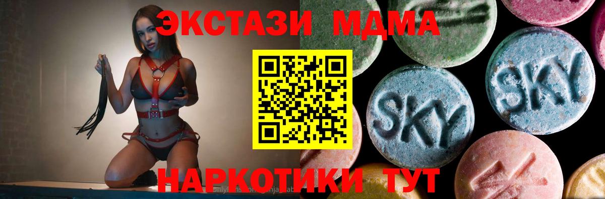 MDMA  Вход с VPN  Изобильный  MDMA молли 