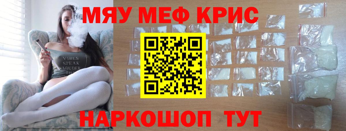 Мефедрон мука Изобильный