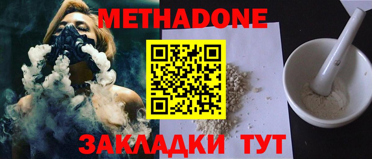 Метадон мёд Изобильный