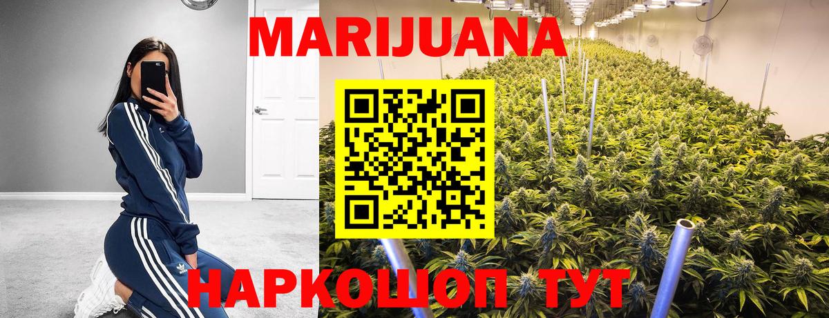 Шишки марихуана White Widow  Бошки марихуана Bruce Banner  Вход с VPN  Изобильный 